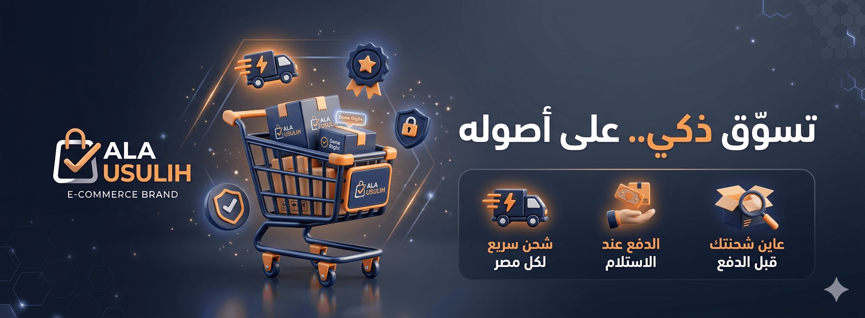 Store Banner